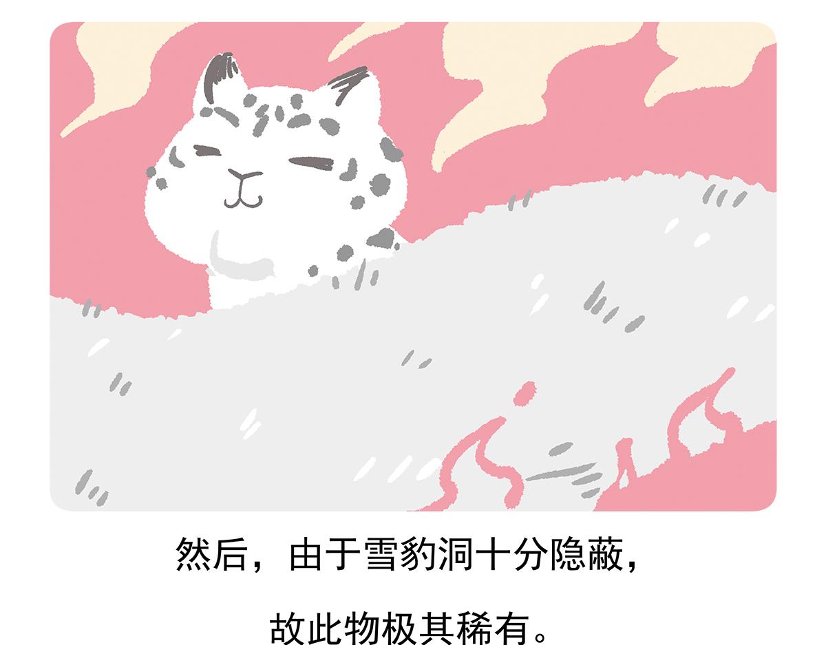 第95话30