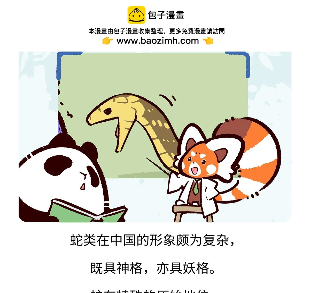 第164话18