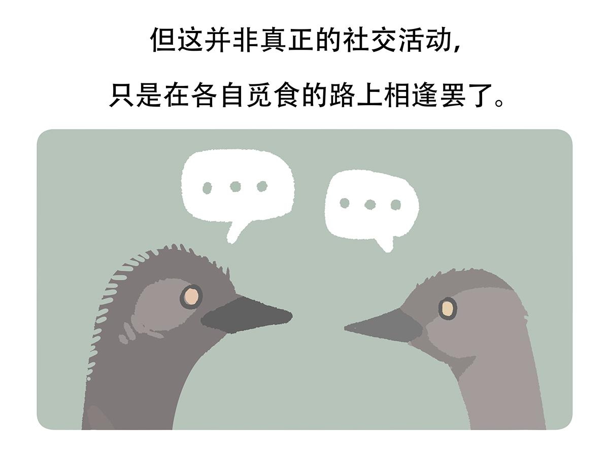 第105话23