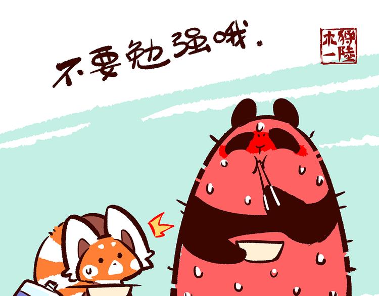 第14话8
