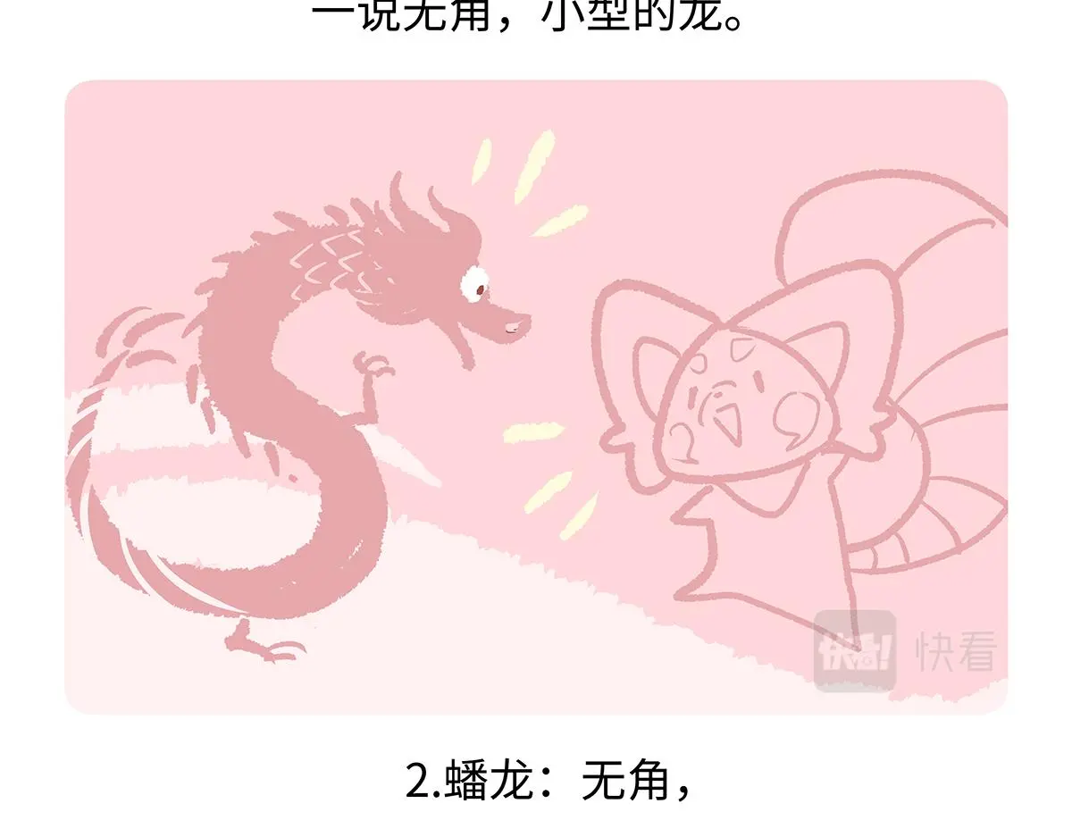第165话26