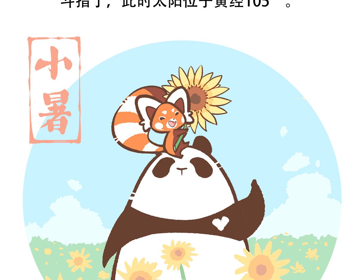 第135话26