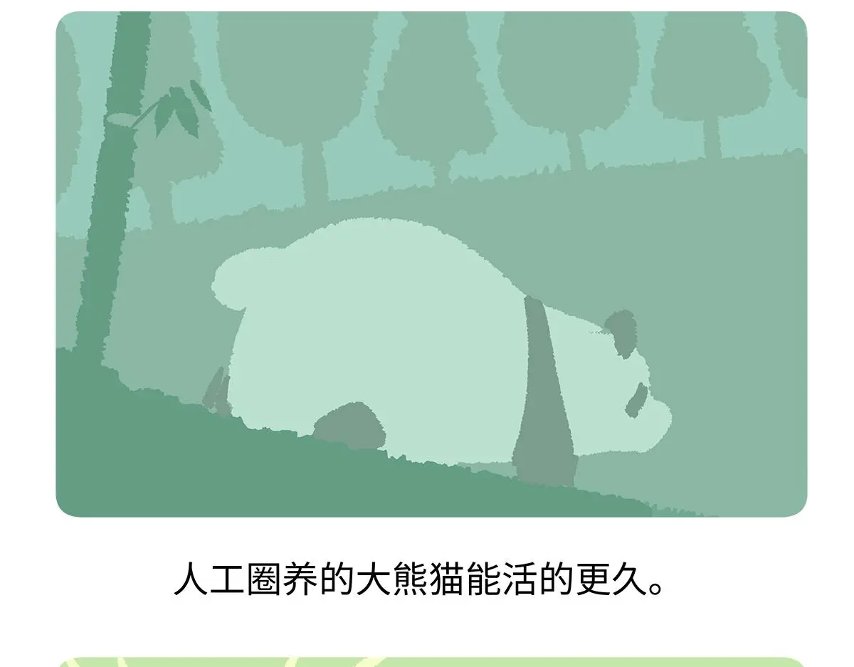 第189话18