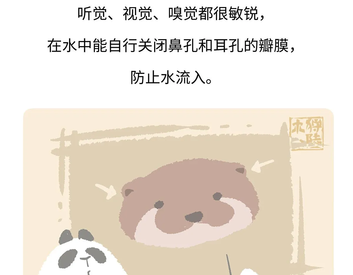 第197话28