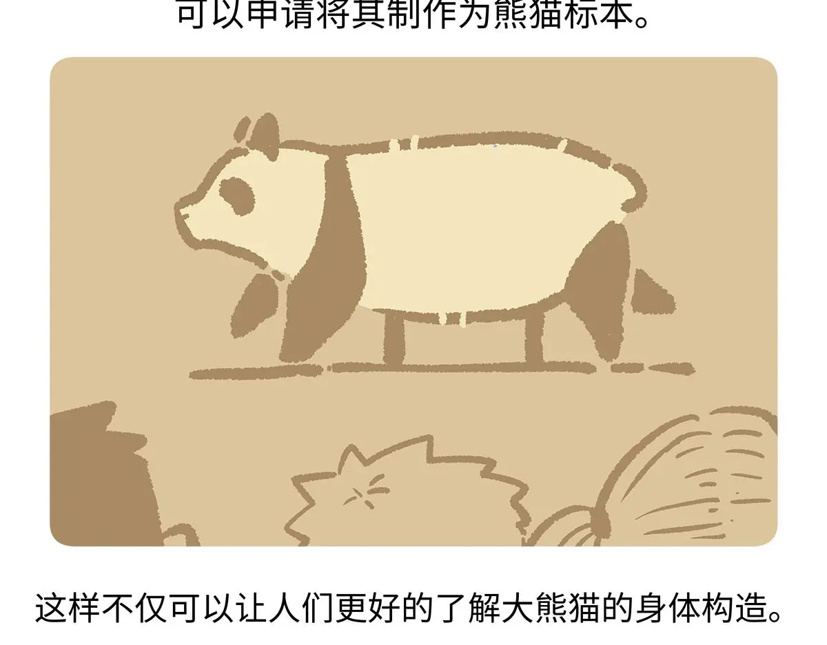 第189话23
