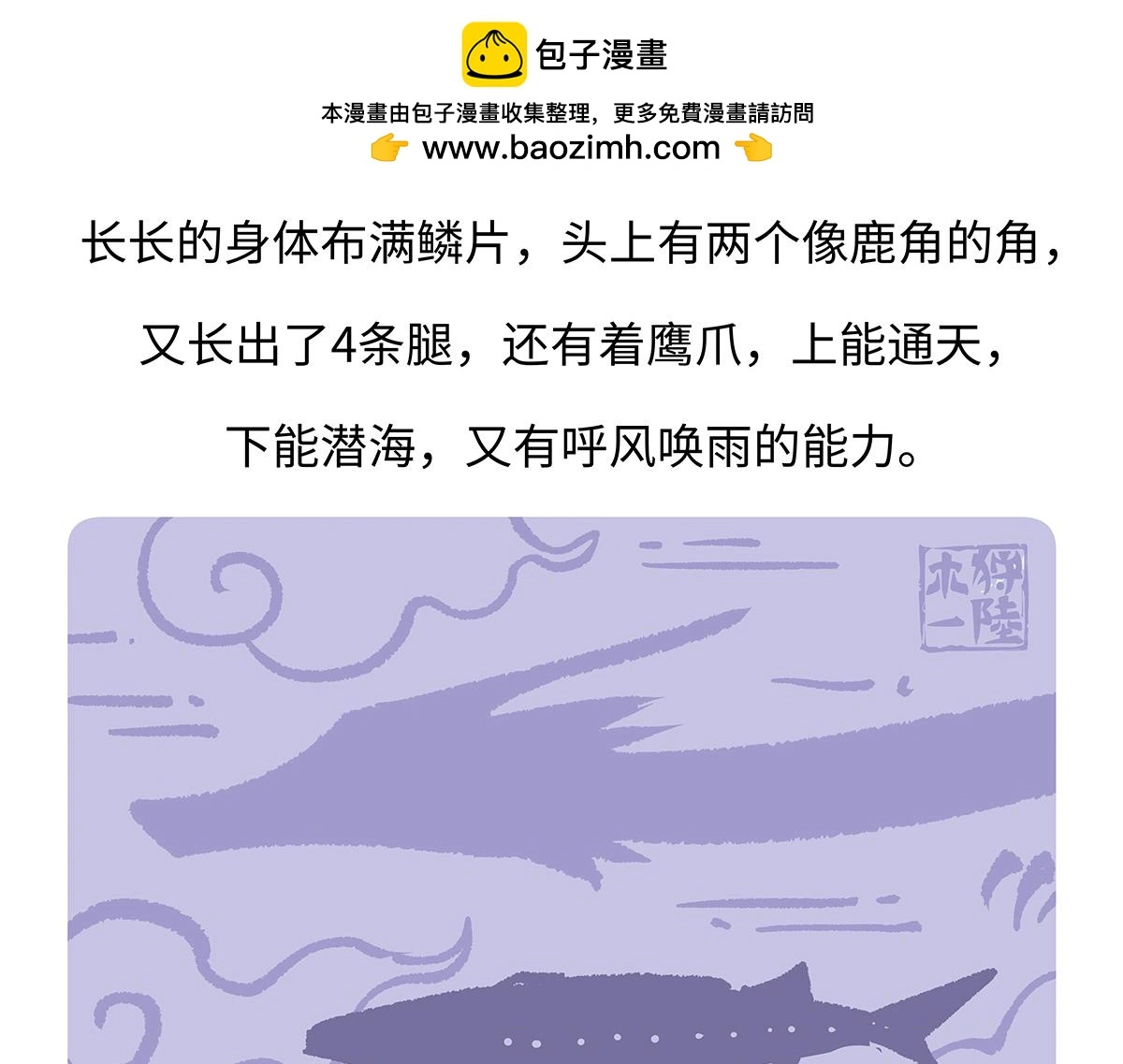 第166话30