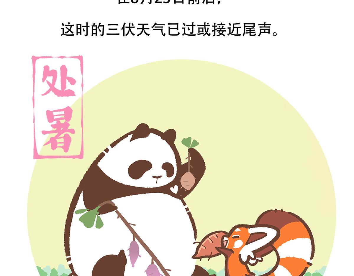 第138话26