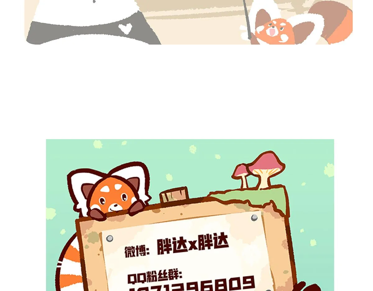 第197话29