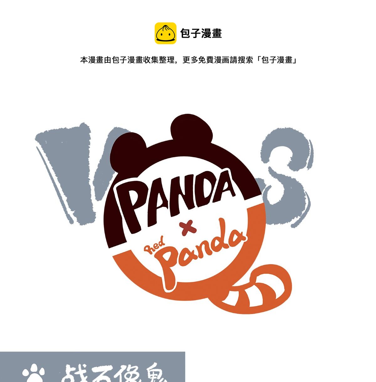 第100话12