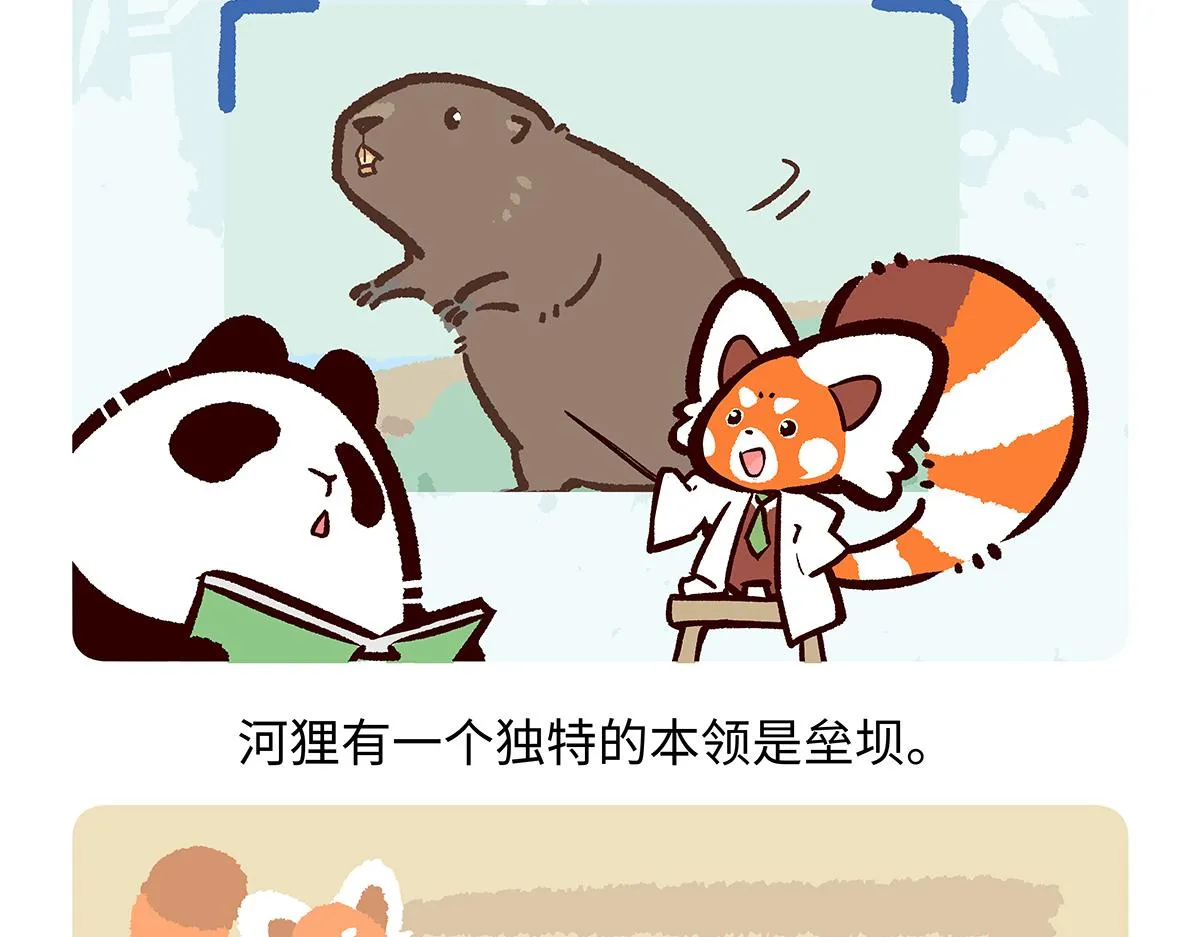 第199话26