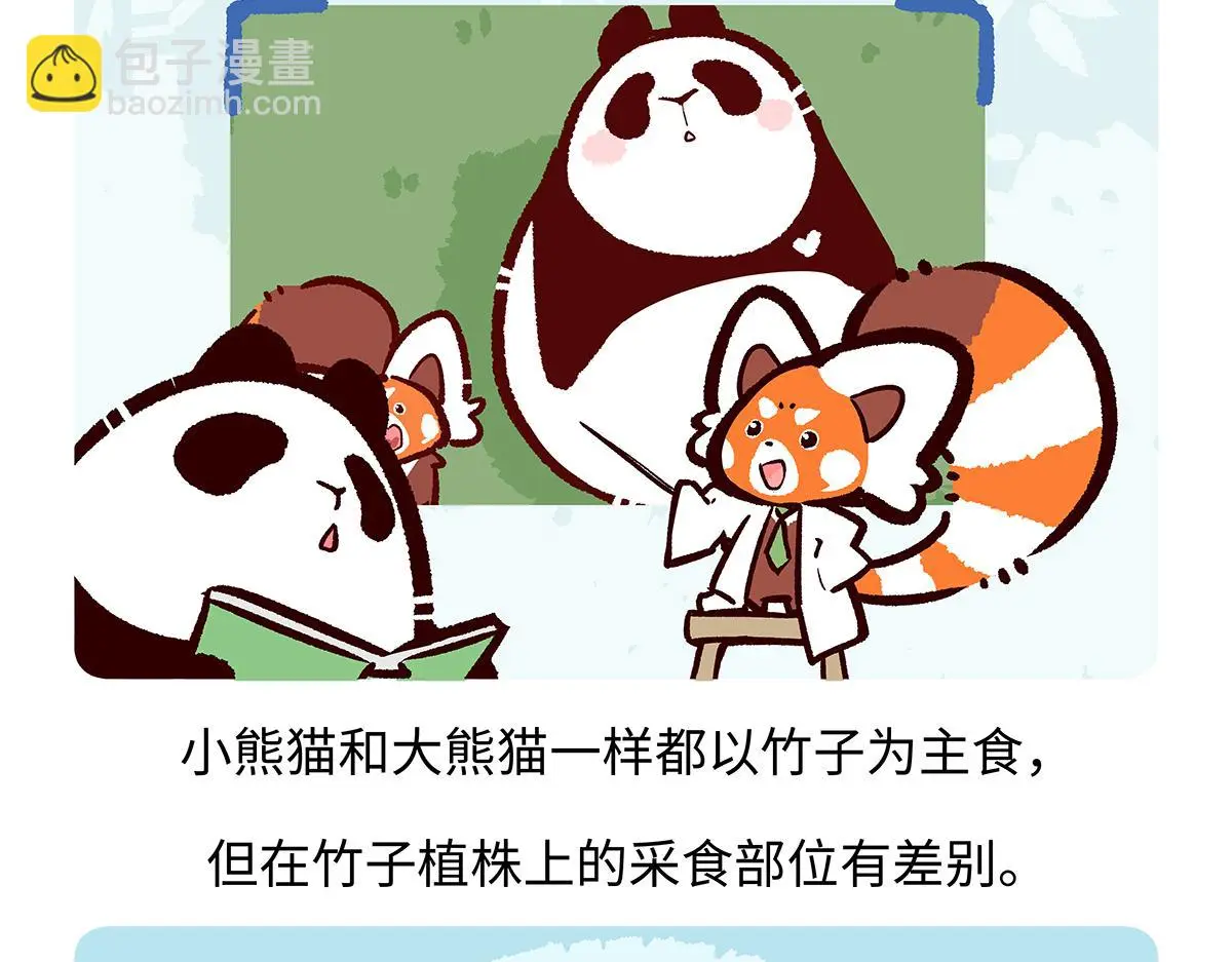 第184话16