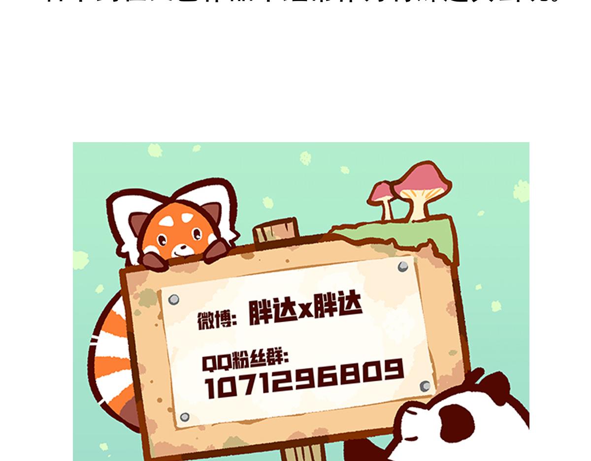 第81话33