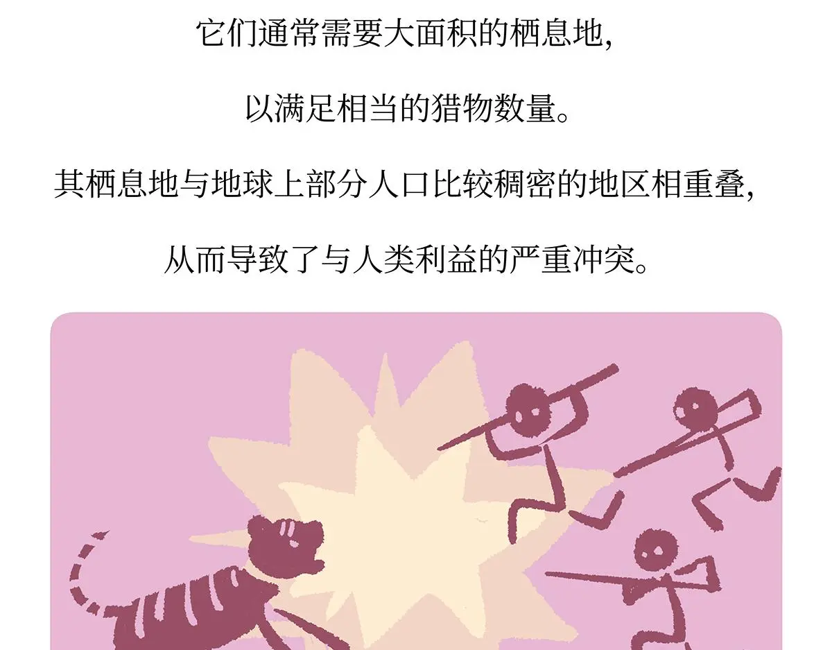 第158话22