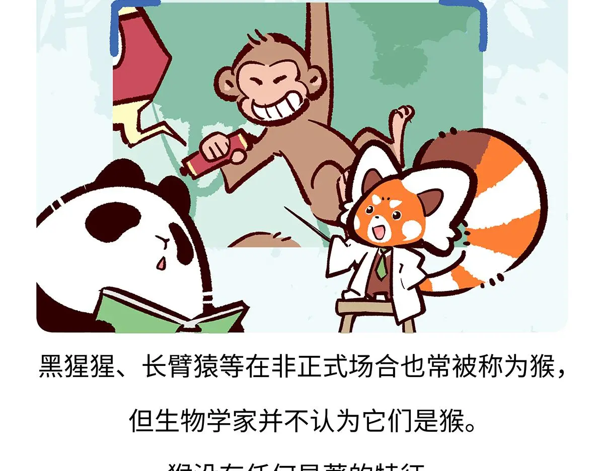 第171话19