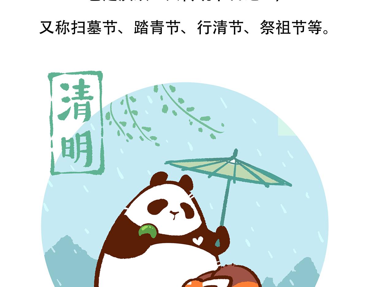 第129话26