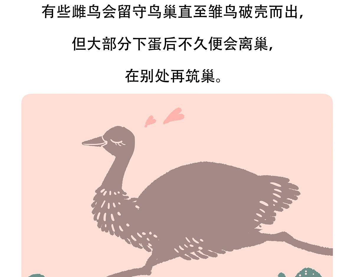 第106话22
