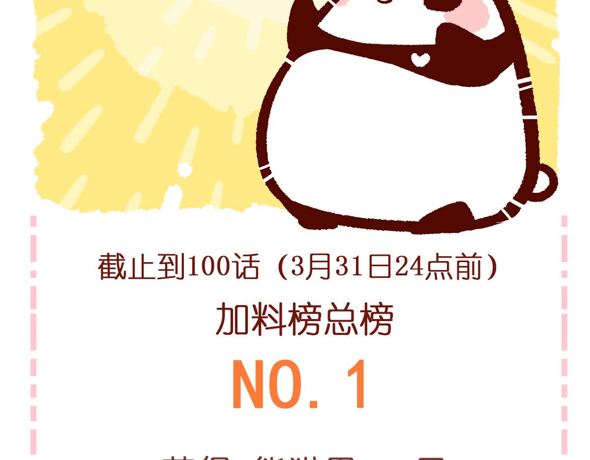 第100话37