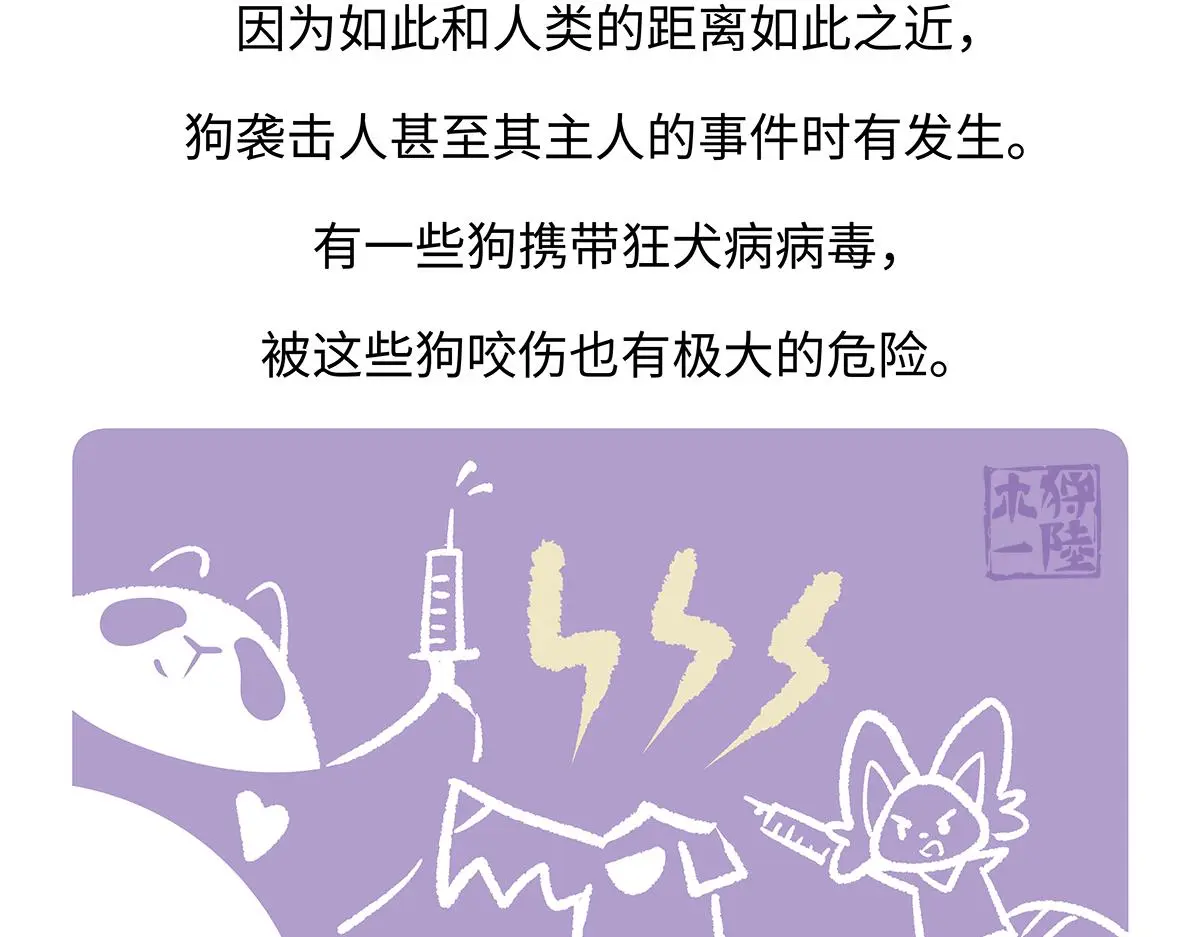 第177话28
