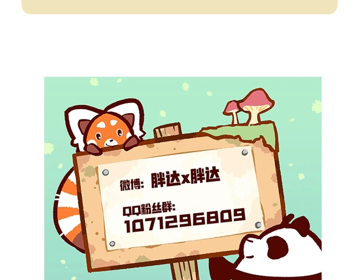 第142话31