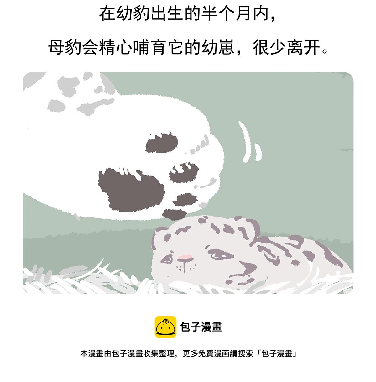 第97话28