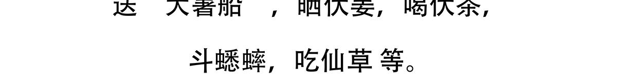 第136话29