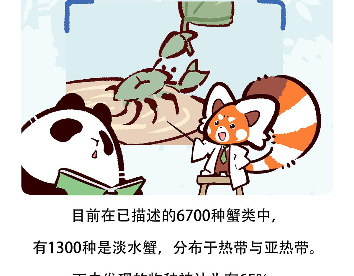 第141话19