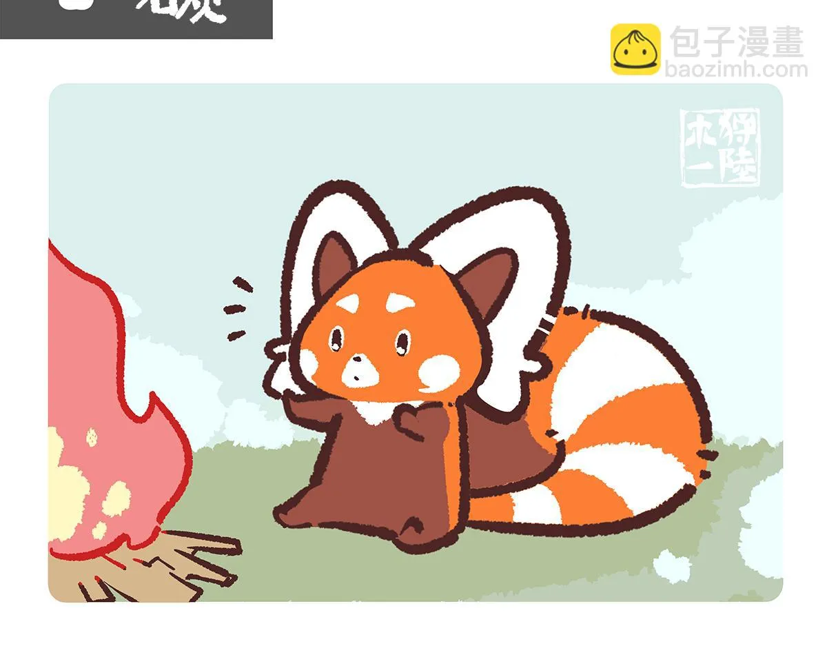 第195话7