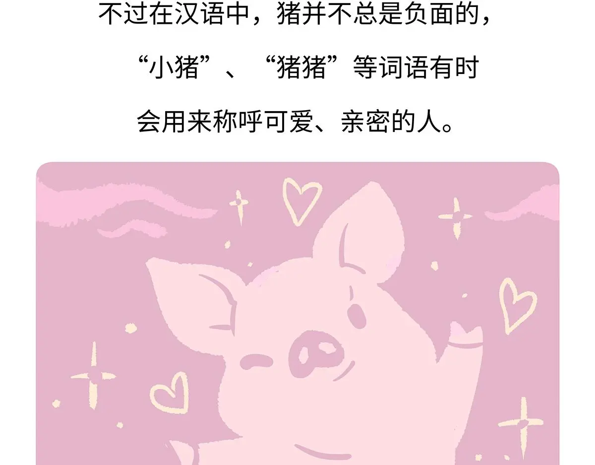 第176话26