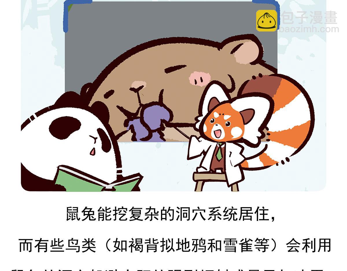 第91话26