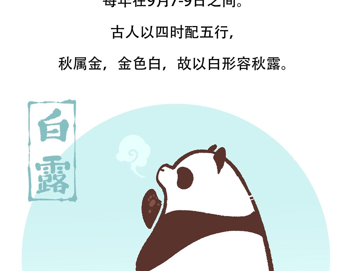 第139话27