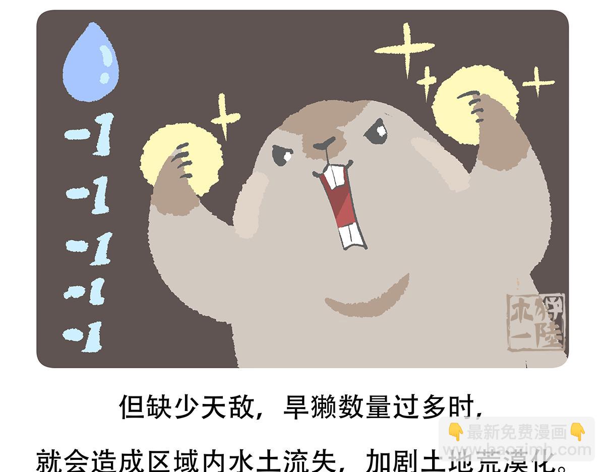 第89话29