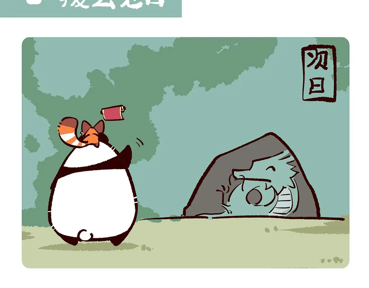 第167话12