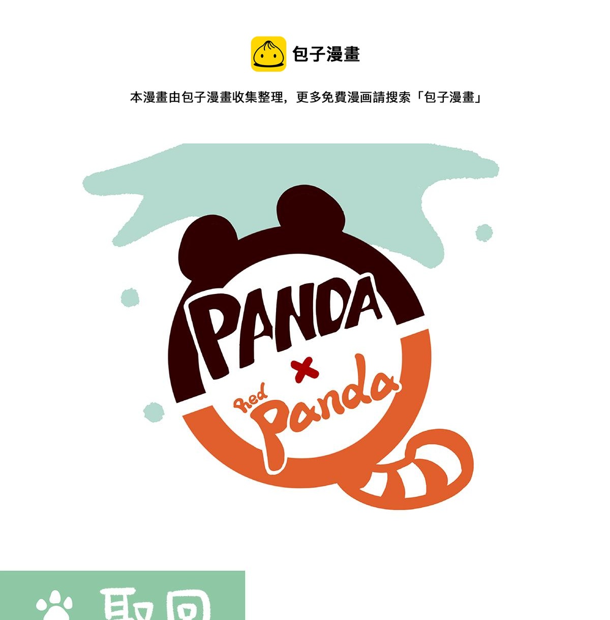 第84话12