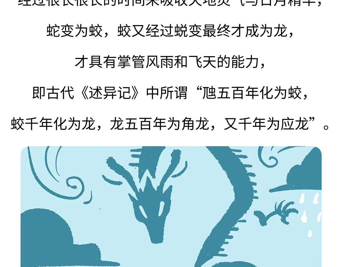 第166话27