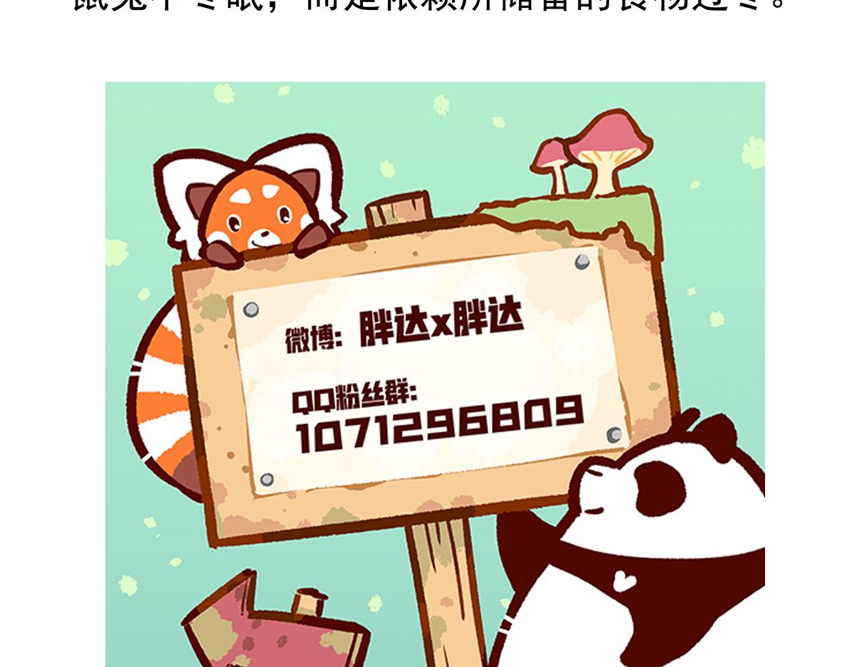 第91话31