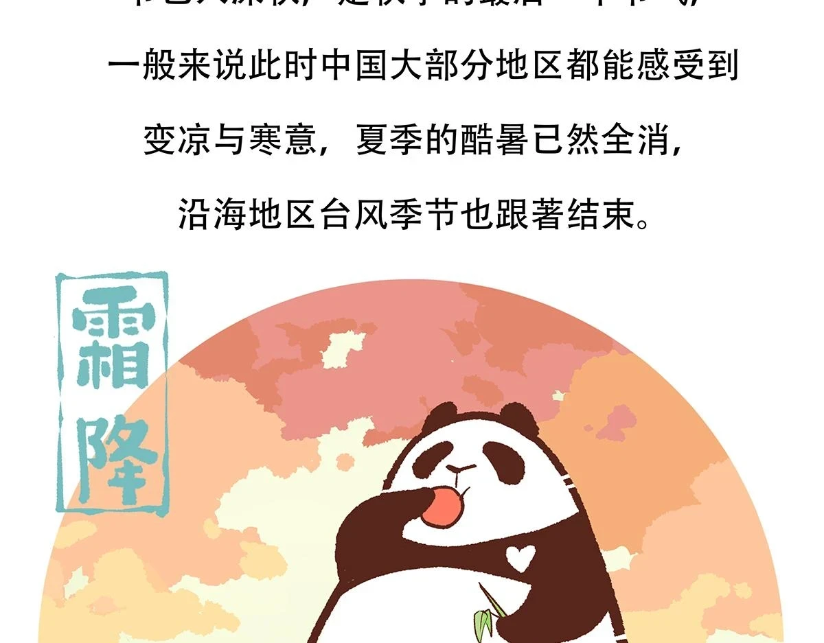 第142话26