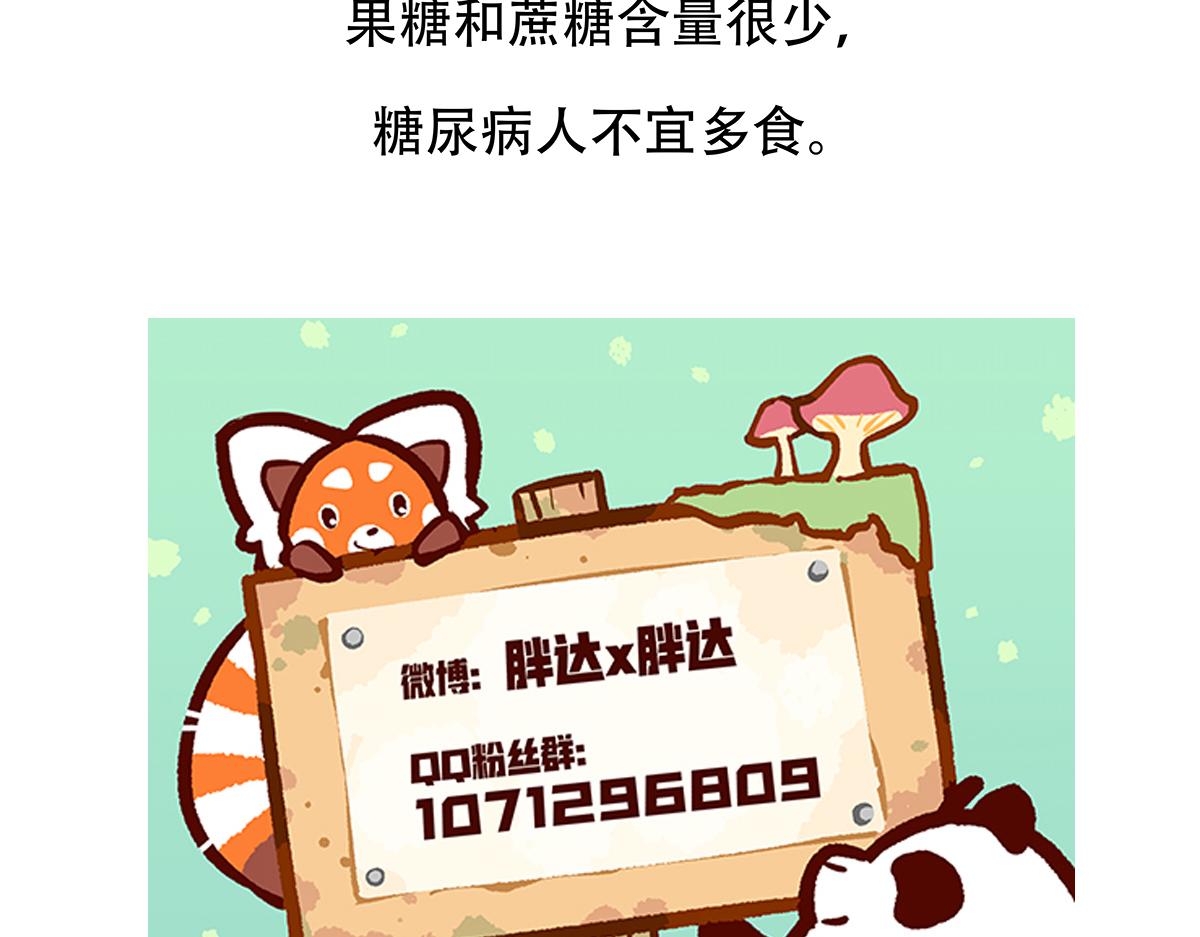 第78话32