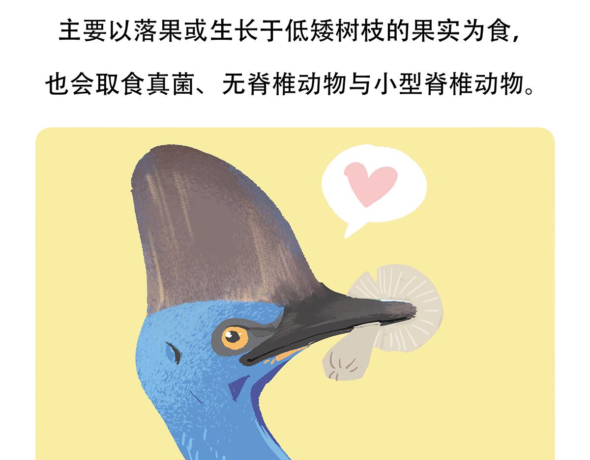 第106话28