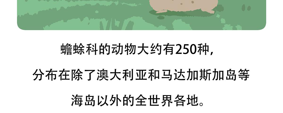 第86话29