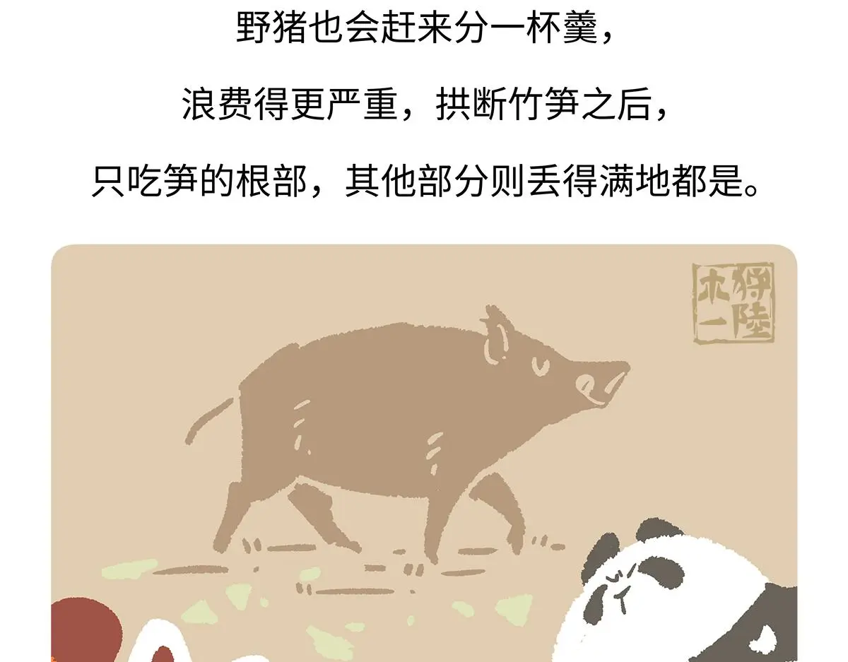 第184话26