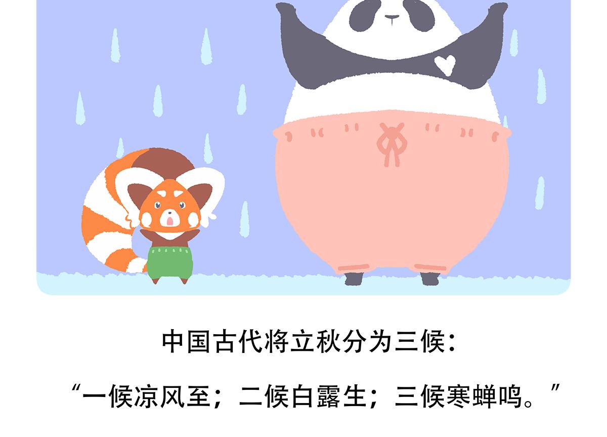 第137话30