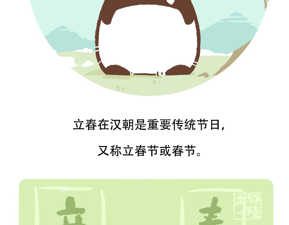 第125话27