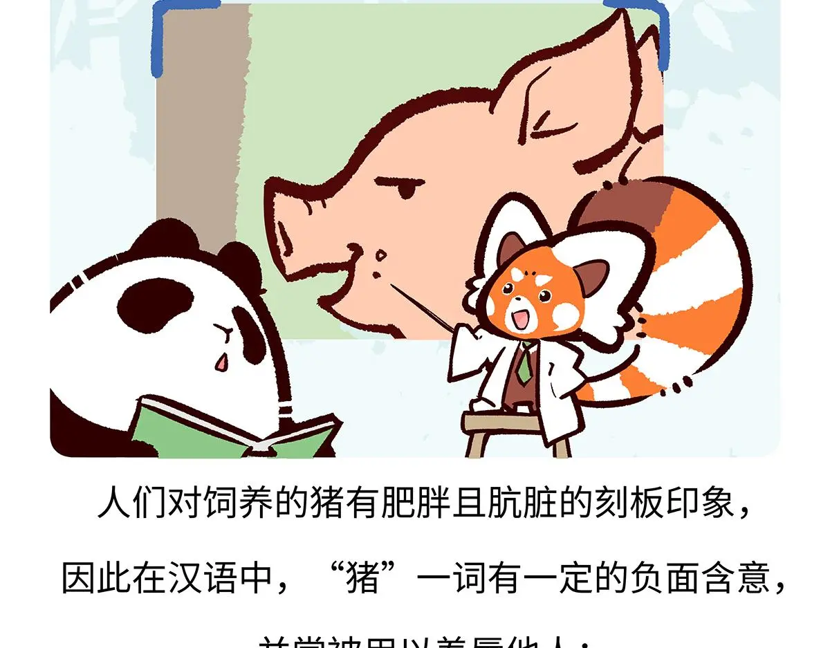 第175话18