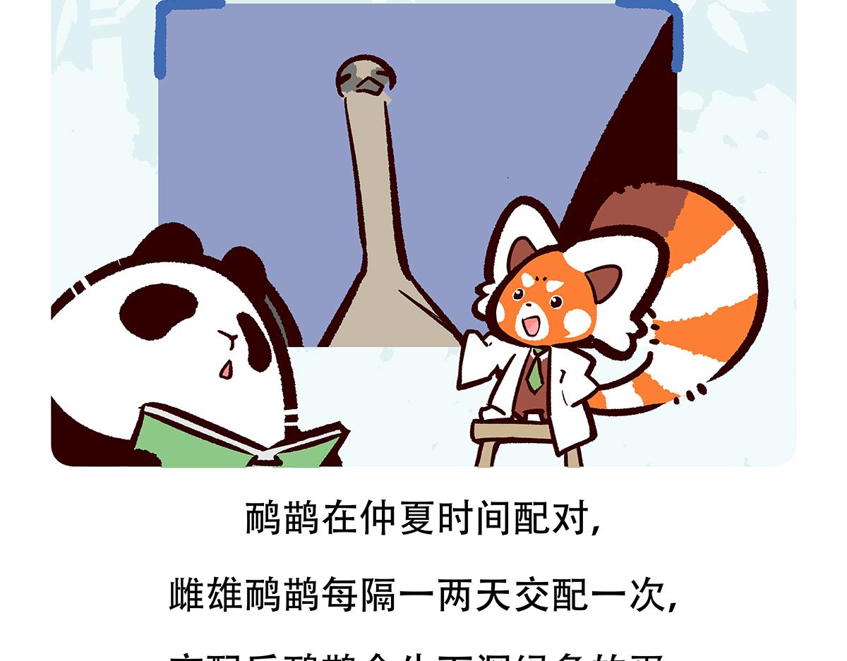 第105话26