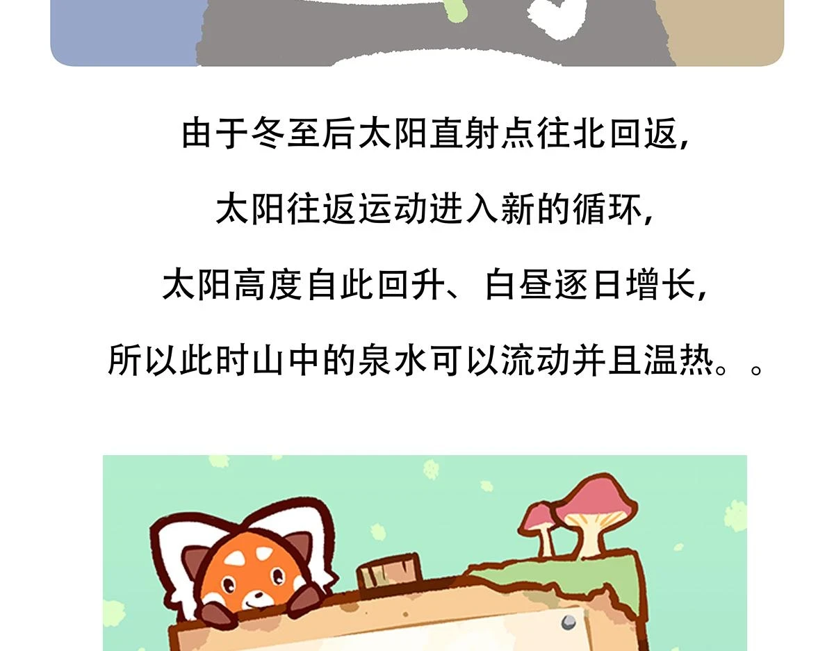 第146话30