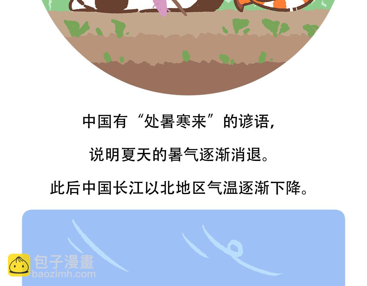 第138话27