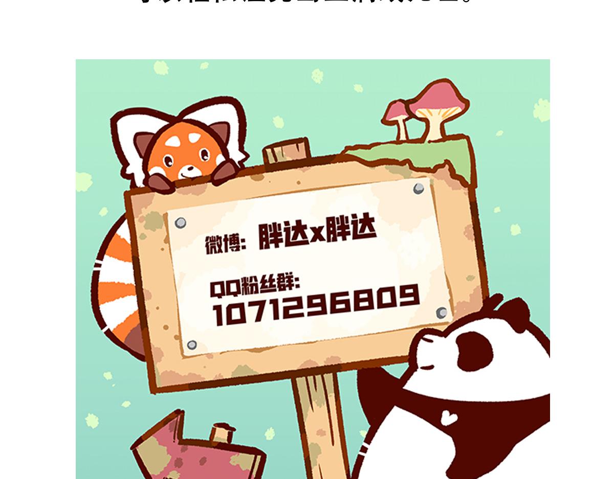 第84话31