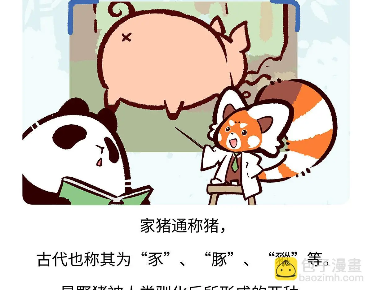 第174话16
