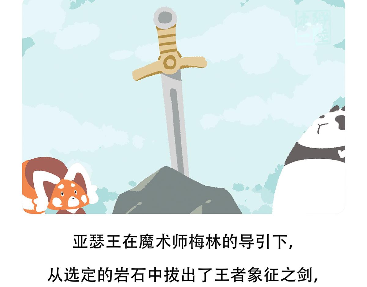 第81话29
