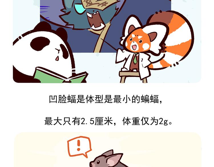 第14话29